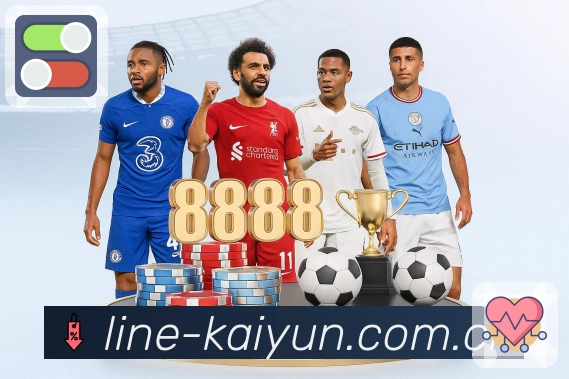 赛事解说与看点提示